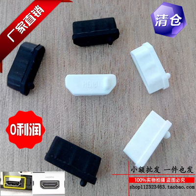 笔记本hdmi防尘塞接口电脑显卡