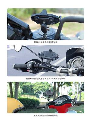 新品SMNU十玛鲲鹏M2横版摩托车手机支架踏板仿赛机车减震无线充电