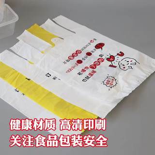 创意个性卡通快餐外卖打包袋子白色手提一次性塑料食品包装袋定制