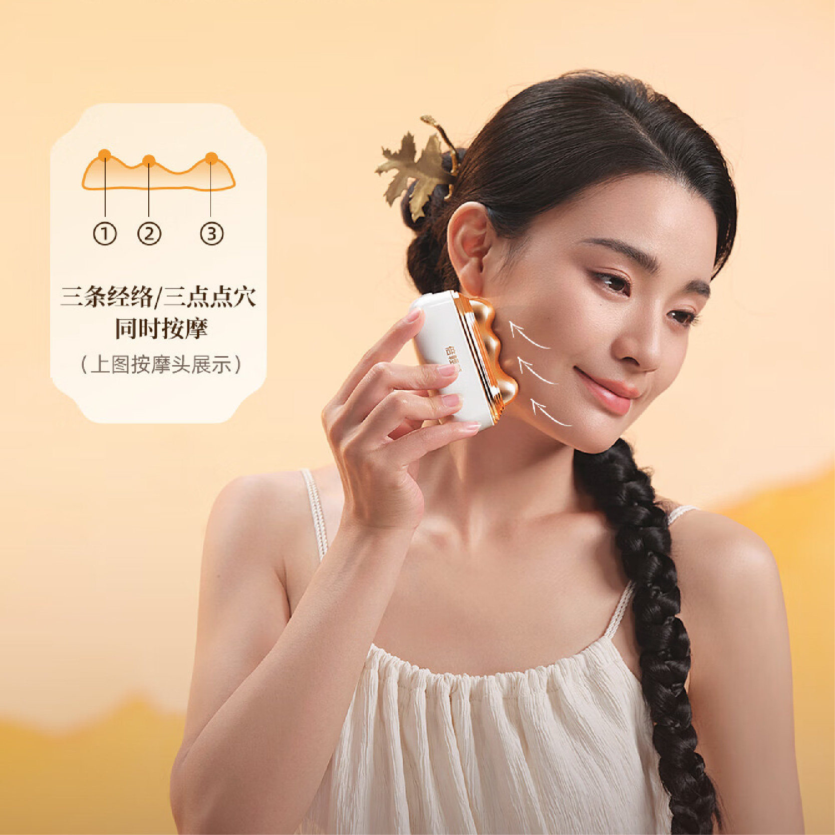 倍轻松小金山美肌经络仪推刮按摩脸部提拉紧致消肿美容养颜