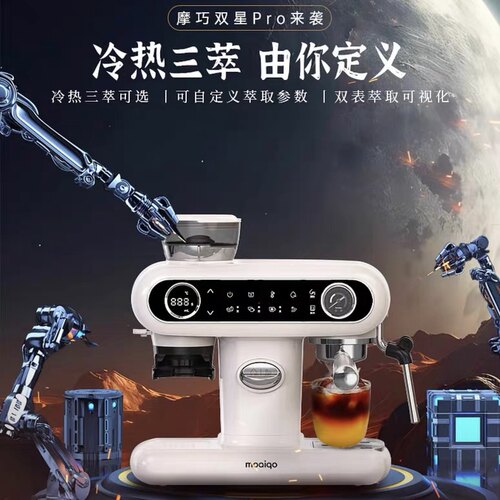 【夏日上新】MOAIQO/摩巧K1Pro双星冷萃意美式咖啡机家用研磨一体