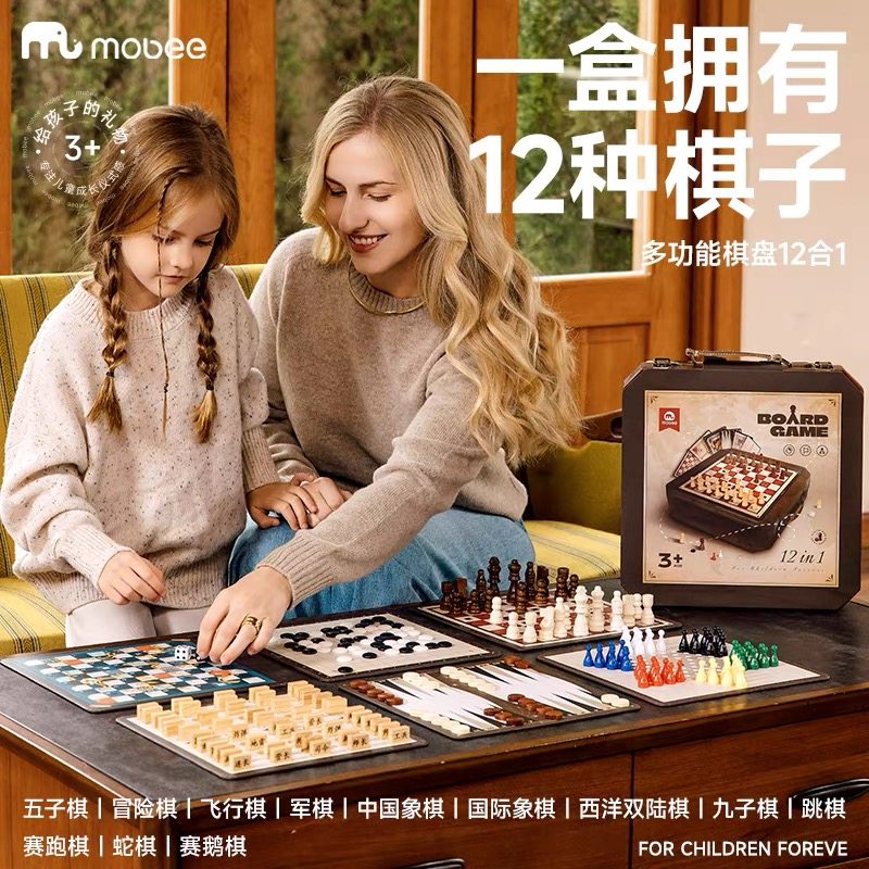 mobee多功能棋盘合一飞行棋五子围棋象棋跳实木儿童益智学生玩具