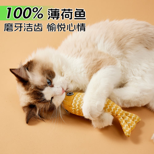 逗猫玩具猫玩具鱼自嗨猫薄荷神器