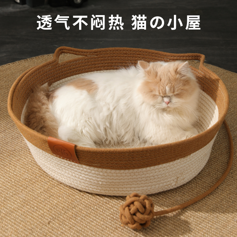 藤编猫窝四季通用夏天猫咪睡觉用猫床垫子狗窝夏季粗麻编织宠物窝