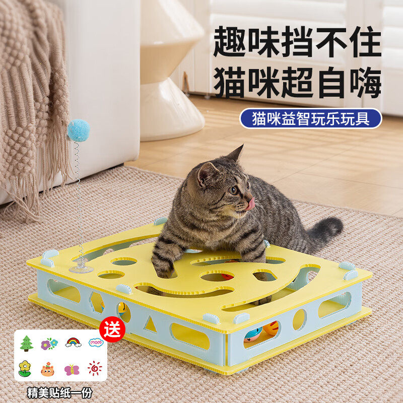 猫玩具自嗨解闷神器迷宫淘淘乐益智玩具逗猫球猫咪自玩具小猫用品,宠物/宠物食品及用品,逗猫棒,淘宝优惠券,粉丝福利购,淘宝优惠卷