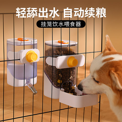狗狗喝水器不湿嘴挂笼子防打翻
