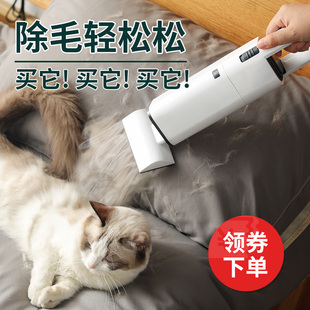 猫咪动物吸毛器宠物家用去猫毛除毛神器狗毛清理器床上电动吸尘器