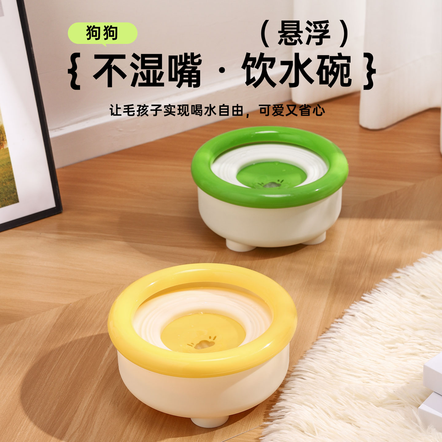 狗狗饮水器悬浮水碗狗喝水不湿嘴