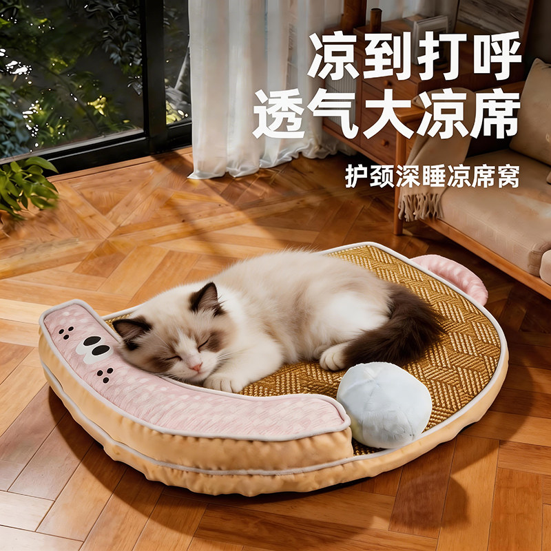 夏季猫窝四季通用猫床猫咪睡窝猫垫子睡觉用夏日猫凉席猫沙发可拆