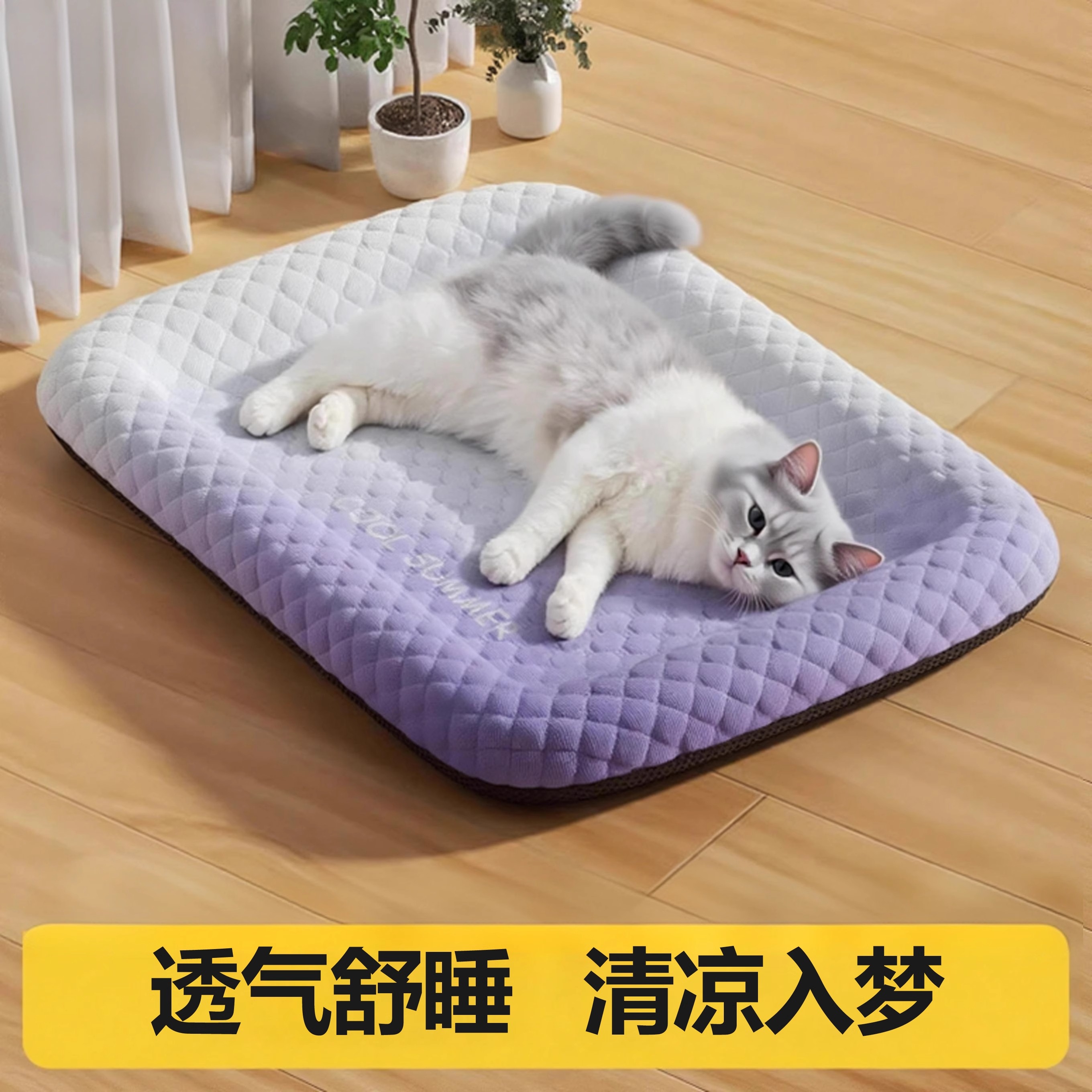 夏季猫窝四季通用睡觉用猫床睡垫