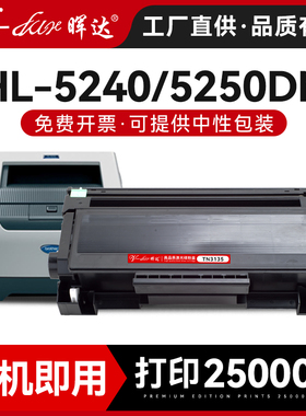 适用兄弟TN3135粉盒HL-5240 5250DN DCP-8060 MFC-8460N 8860打印机硒鼓DR3150联想lj3600d 3650dn