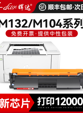 晖达适用惠普CF218a粉盒M132a硒鼓M132nw M104w M132snw墨盒M104a打印机HP18a M132fw/fn/fp CF219A鼓架hp19a