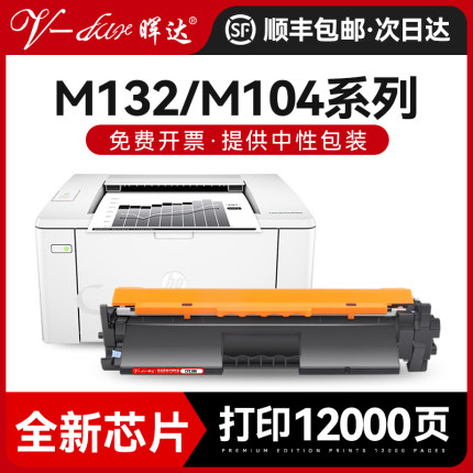 晖达适用惠普CF218a粉盒M132a硒鼓M132nw M104w M132snw墨盒M104a打印机HP18a M132fw/fn/fp CF219A鼓架hp19a
