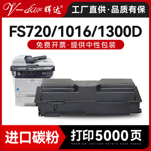 TK113FS7201116MFP粉盒