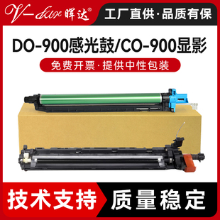 900鼓组件感光鼓组件套鼓CO 晖达适用奔图M9005DN P9502DN打印机硒鼓鼓组件DO M9505DN 900显影组件 M9006DN