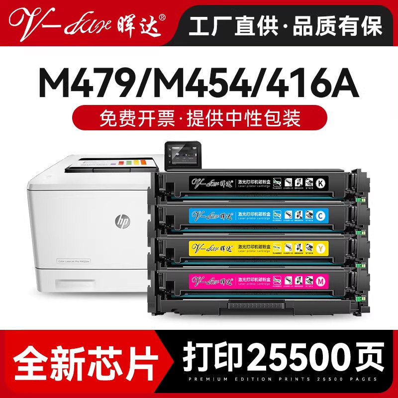 适用惠普M479fdw硒鼓hp416a m479dw打印机W20