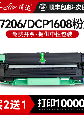 适用兄弟TN1035粉盒dcp1608硒鼓hl1208 1618w 1818 mfc1919nw联想m7206w m7216打印机lj2205 s1801 lt201墨盒