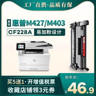 硒鼓m427fdn M403DN墨粉盒CF228A hp228a打印机LaserJet Pro 墨盒 晖达适用惠普28A硒鼓M427DW m403d M403D