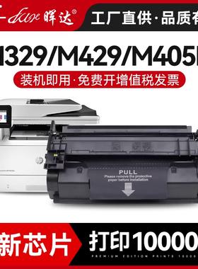 晖达适用惠普m329dw硒鼓M429DW打印机CF277A m405d粉盒M405dw m305d墨盒m429fdw/fdn HP77A M431F芯片m407dn