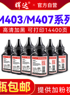 晖达适用惠普CF228A碳粉28a hp228a m403d 403n dn m427dw m427fdw m427fdn m403dw cf228x 打印机墨粉加黑型