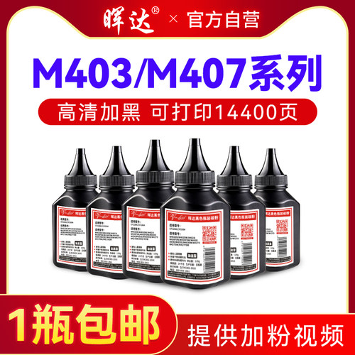 m403d/CF228A碳粉加黑型