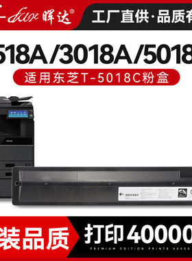 适用东芝T-5018C粉盒2518A 3018A 2618 5018A 3518A 4518AG打印机碳粉5118A复印机4618 DP-3118AG 2508A墨盒