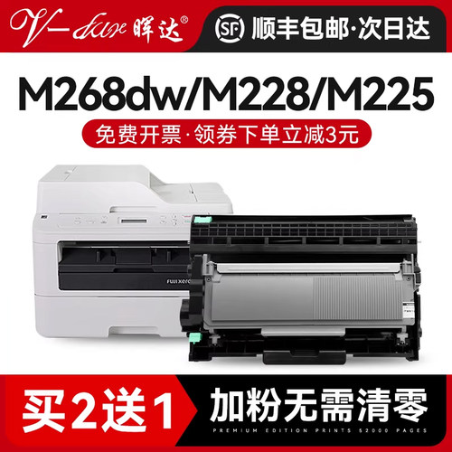 兼容施乐M268/M228/M225粉盒硒鼓