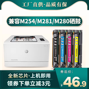 M281fdw打印机墨盒CF500A hp202A 203A粉盒CF540a 晖达适用于惠普M254硒鼓M254dw M281cdw M280nw MFP fdn