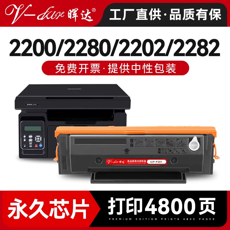 晖达适用柯尼卡美能达2280mf硒鼓2200p打印机墨盒2202MF碳粉2282MF粉盒IUP-P201柯美p101s带芯片p206原装品质