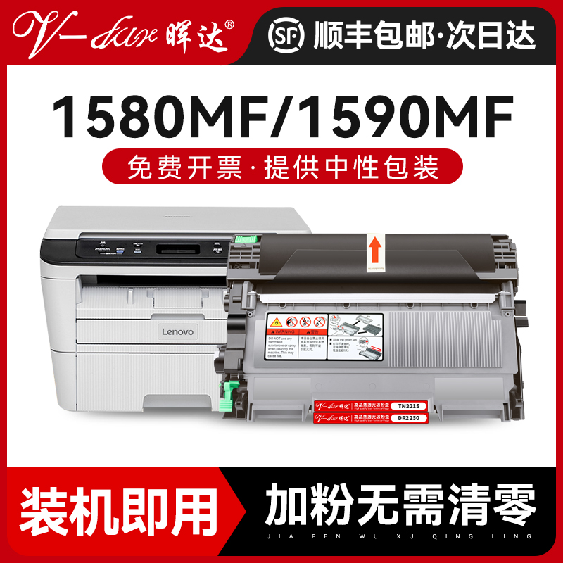 兼容美能达1580mf/1590mf粉盒