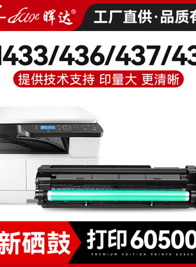 适用惠普M437n硒鼓M439n成像鼓M436n/nda/dn m433a套鼓CF257A感光鼓组件HP57a打印复印机原装载体显影仓鼓架