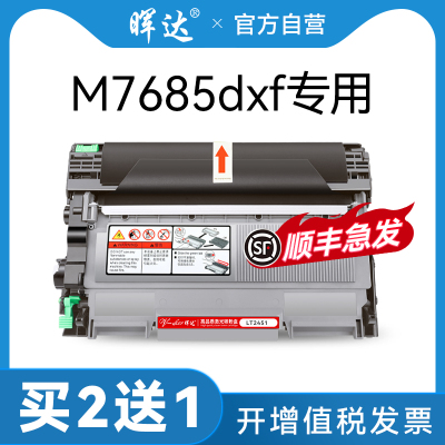 M7685dxfM7685DXFLT2451硒鼓