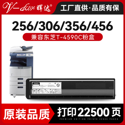 T-4590CE-Studio256306粉盒