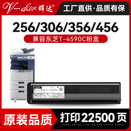 T-4590CE-Studio256306粉盒