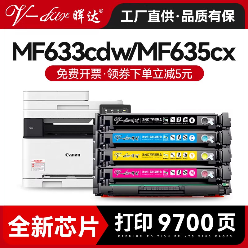 晖达适用佳能CRG045硒鼓MF635Cx 634Cdw打印机mf633Cdw 632Cdw墨盒LBP612Cdw 611Cn 613Cn 631Cn粉盒613Cdw