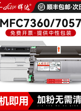 晖达适用兄弟7360粉盒TN2215 2225 mfc7360硒鼓DCP-7057 7060d hl2240 7470d 7860dn 2890 DR2250打印机墨盒