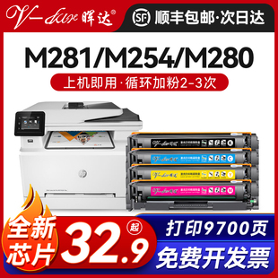 m280nw m254dn 203a hp202a fdn粉盒 m281cdw m254nw激光打印机墨盒CF500A 晖达适用惠普M281fdw硒鼓M254DW