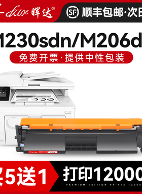 晖达适用惠普M230sdn粉盒Pro Ultra MFP M230fdw/sdn M206dn打印机硒鼓CF232A成像鼓CF231A墨粉盒hp31a墨盒