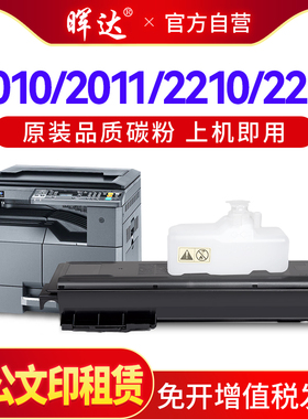晖达适用TASKalfa京瓷TK4128粉盒2010硒鼓4138碳粉2011 2210 2211复印机2220 2221 2320 2321打印机4158 4168