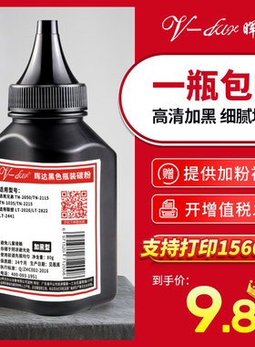 晖达适用东芝T-2400c碳粉240s 241S D-2400C DP-2400 2410柯尼卡美能达TNP28 P1500 1550DN 16 12P TNP29墨粉