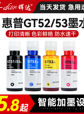 适用HP惠普518墨水Tank519 410 310 GT51 52 53XL 511打印机411 531 418 5810 5820 538 675黑色678 516彩色