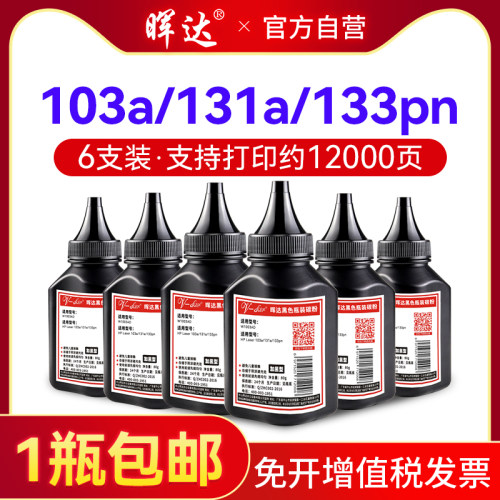 W1003AC131a133pn碳粉