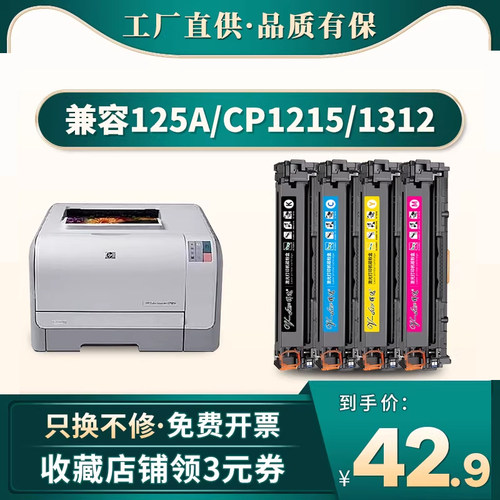 1215硒鼓CB540Albp7100cn