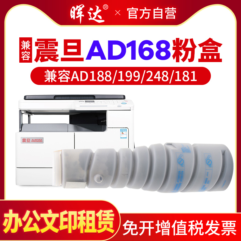 晖达 适用震旦168粉盒 AD166 216 218 226 AD168碳粉墨粉墨盒 TONER AD218粉盒 AD228复印机碳粉 166碳粉