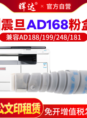 晖达 适用震旦168粉盒 AD166 216 218 226 AD168碳粉墨粉墨盒 TONER AD218粉盒 AD228复印机碳粉 166碳粉