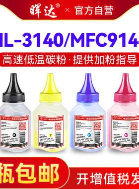 晖达适用TN281兄弟3150碳粉TN285 9020 9140 9340 CDN HL3150 3170CDW碳粉盒 激光打印机墨盒碳粉盒