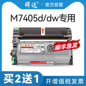 晖达官方原装适用联想M7405d硒鼓M7405dw专用打印机粉盒易加粉墨盒鼓架硒鼓一体机Lenovo激光多功能碳粉盒