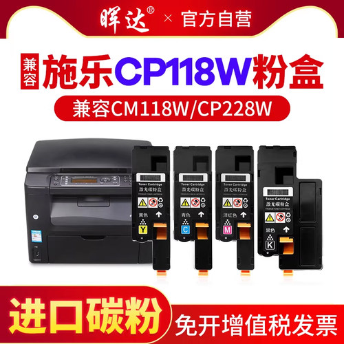 cp118w/cp105bcm115w粉盒