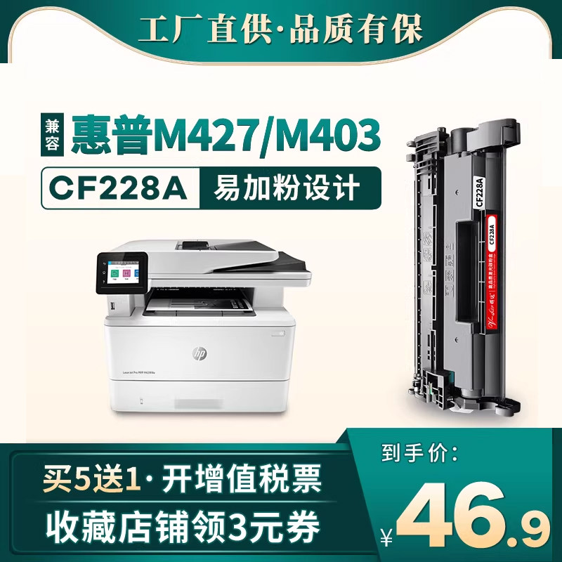 晖达适用惠普28A硒鼓M427DW M403D M403DN墨粉盒CF228A 硒鼓m427fdn hp228a打印机LaserJet Pro m403d 墨盒