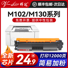 适用惠普m130nw粉盒M102w/M102a打印机CF217A M130FW/FN M130A佳能mf113w lbp112 CRG047 049 hp17a 19a硒鼓